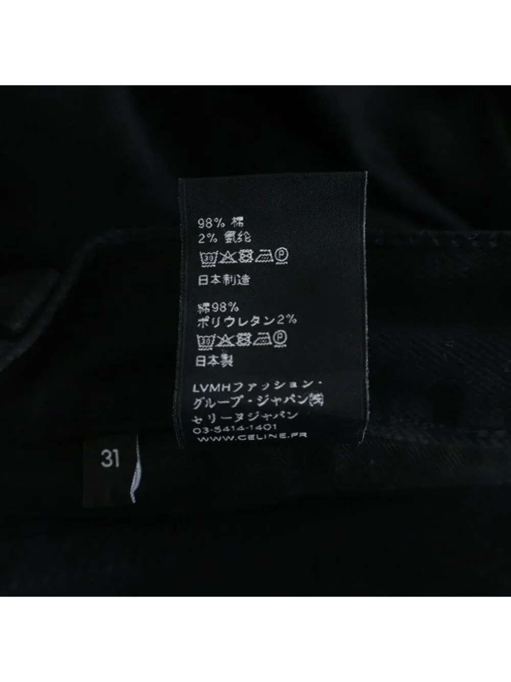 Celine product name